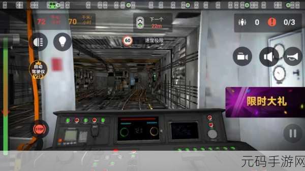地铁模拟器3D破解版风靡全网，驾驶乐趣无限升级！