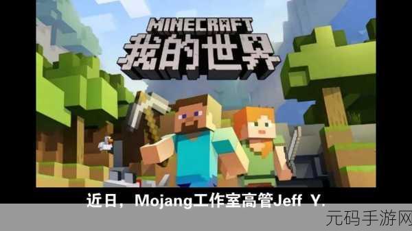 我的沙盒世界震撼登场,重塑沙盒创造新纪元,自由无界!