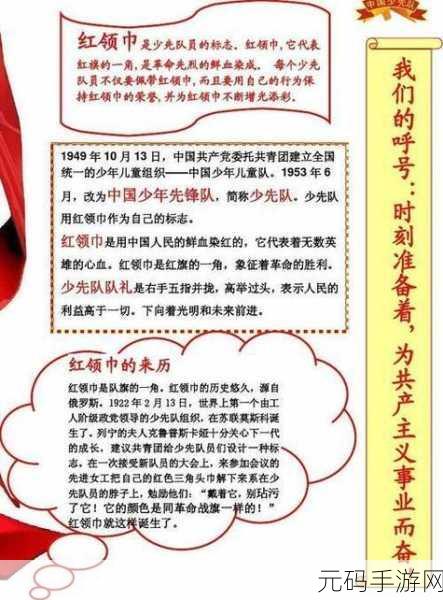 911红领巾爆料在线观看：1. 《911红领巾揭秘：背后的真相与故事