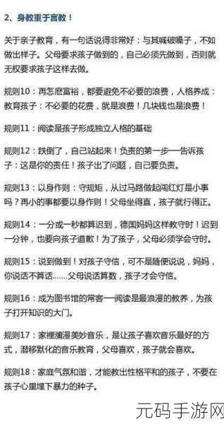 公开惩戒教养所：1. 重新定义教育：公开惩戒教养所的作用与挑战