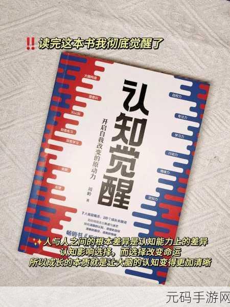 满十八岁自觉带纸转路：1. 成熟之路：满十八岁后的责任与自我觉醒