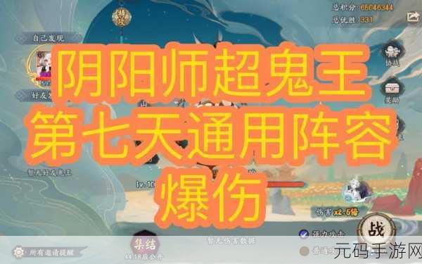 阴阳师不知火鬼王车开启秘籍大公开