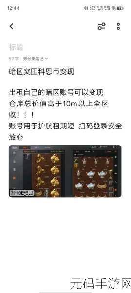 暗区突围兑换码:1. 探秘暗区突围:解锁全新兑换码玩法