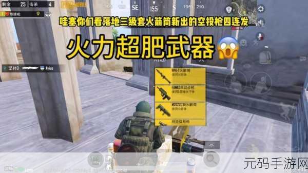 和平精英火力对决，武装载具全解析