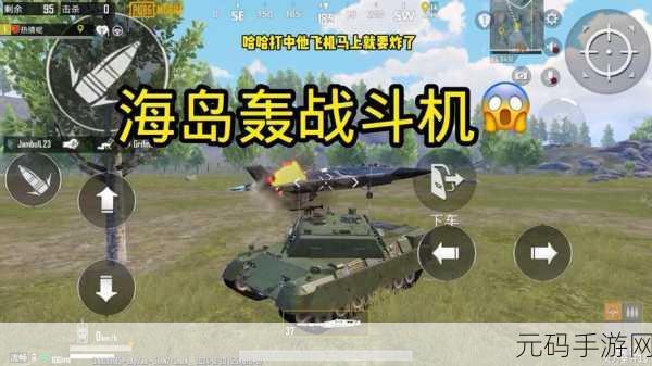 和平精英火力对决，武装载具全解析