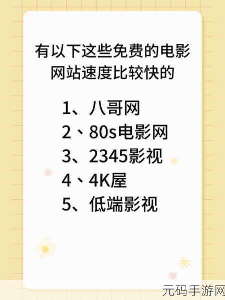 进去视频免费看入口：1. 免费在线观看热门影视作品的便捷入口
