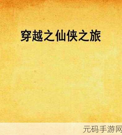 昆仑墟BT变态版震撼登场，绝美仙境，仙侠之旅新篇章