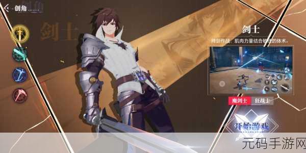 晶核魔导士转职任务全解析,攻略秘籍大公开