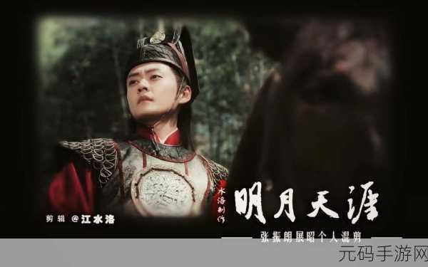 展昭再现江湖，探案之旅即刻启程——展昭探案手游下载火爆开启