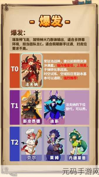 飞吧龙骑士，正版降临，解锁你的休闲冒险新篇章！