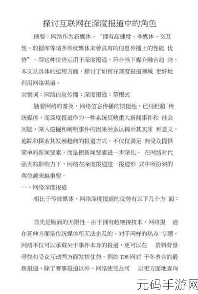 打扑:1. "扑克牌游戏的魅力与策略深度探讨