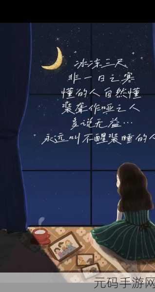 岳装睡让我弄进去了一:1. 岳装睡的秘密:潜入梦境中的探索