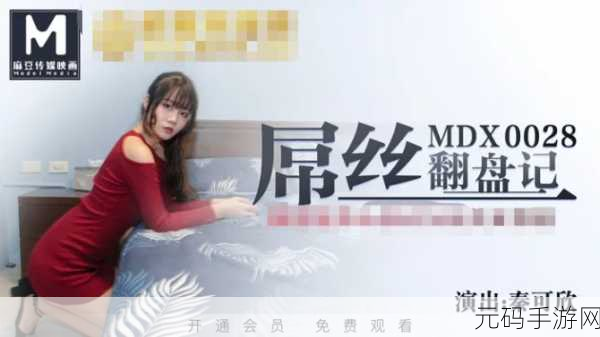 麻豆视频观看网站进入:1. 发现最新潮流视频,尽在麻豆观看网站
