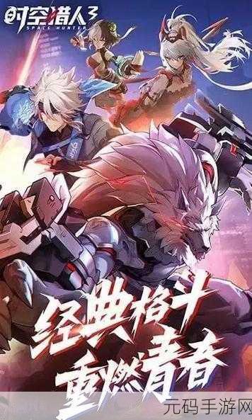 时空猎人 3 搬砖秘籍大公开,你想知道的都在这!