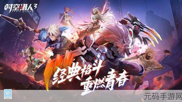 时空猎人 3 搬砖秘籍大公开,你想知道的都在这!