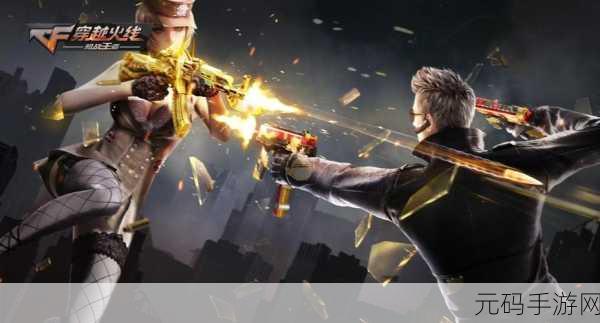 激情碰撞,射手荣耀,全新3D射击冒险手游震撼登场!