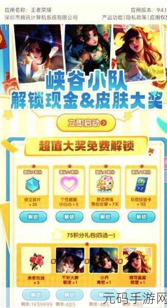 王者荣耀,他人赠送皮肤与个性动作领取全攻略