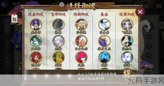 阴阳师,樱花妖御魂搭配秘籍 鲤鱼旗制霸战场指南