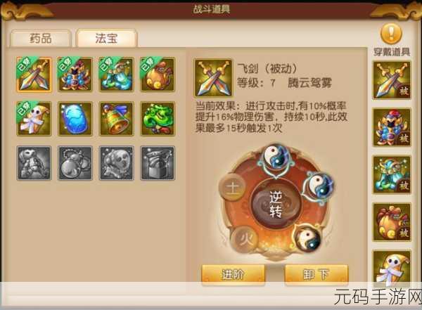 梦幻西游无双版巨魔王加点秘籍大公开