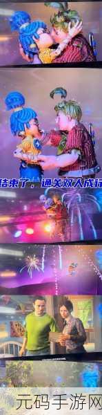 双人成行价格:双人成行:探险与合作的奇妙旅程