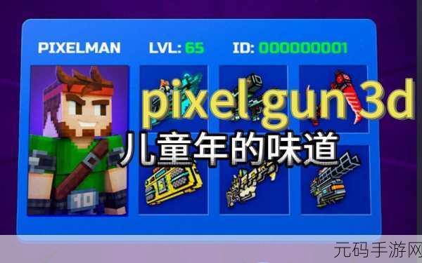 像素风潮席卷射击战场，全新像素冲击等你来战！