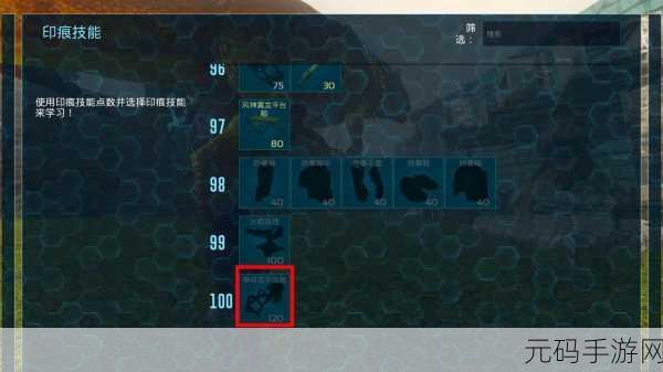 方舟手游 52 级神秘鞍具大揭秘