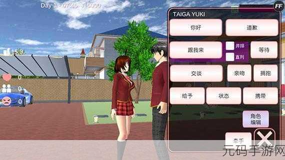 学校生活模拟器2中文版清新登场,无广告日式唯美校园新体验