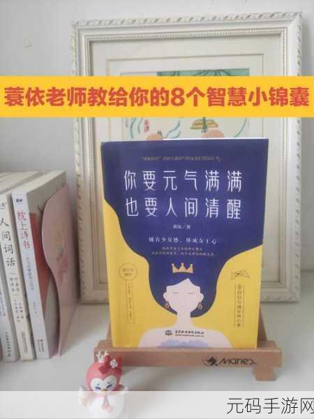 六九老师机:1. 六九老师的智慧:给你带来成长与启发