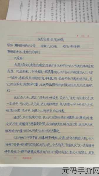 六九老师机:1. 六九老师的智慧:给你带来成长与启发