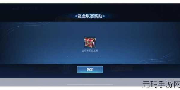 王者荣耀赏金联赛，真的稳赚不赔？