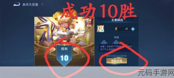 王者荣耀赏金联赛，真的稳赚不赔？