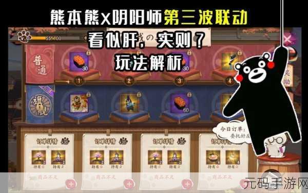阴阳师熊本熊联动第三弹惊喜将至 抢先探秘上线时间与精彩玩法