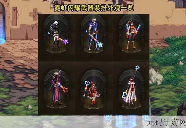 DNF 手游,喜庆花灯武器装扮获取全攻略