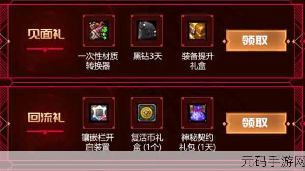 DNF 手游,喜庆花灯武器装扮获取全攻略
