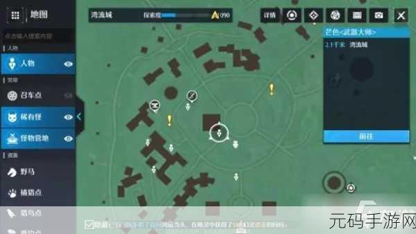 诺亚之心美食家的委托奇遇任务全解指南