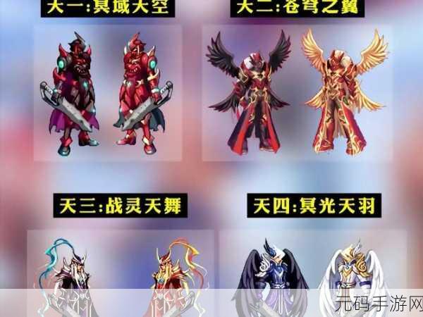 DNF 天空套各部设计魅力大揭秘