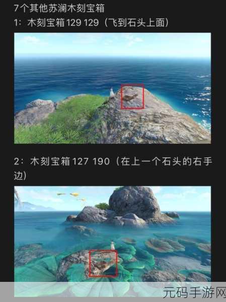 天谕手游云波之境木刻宝箱全揭秘 位置一览无余