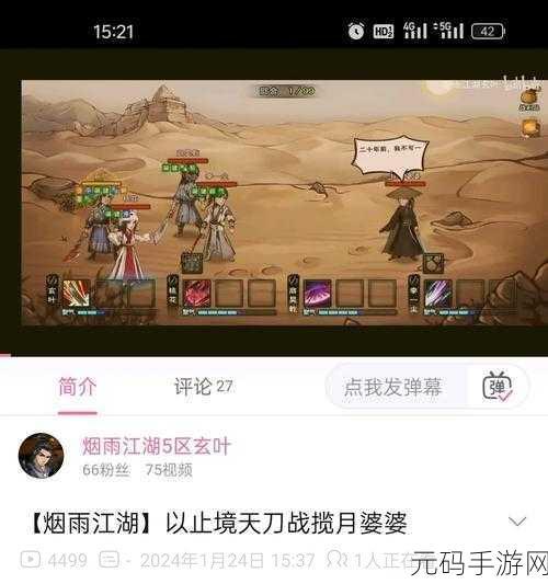 天涯明月刀手游甲子神兵奇遇全攻略 助你称霸江湖