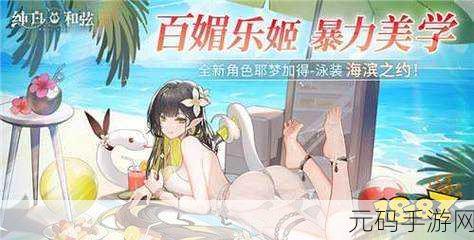 纯白和弦寻宝大冒险,惊喜无限 等你来战