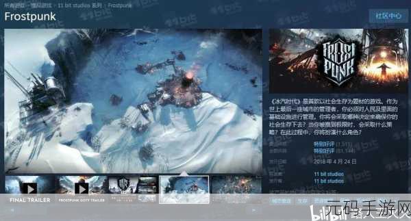 冰汽时代2 创意工坊:1. 冰汽时代2:重返冰封未来的冒险之旅