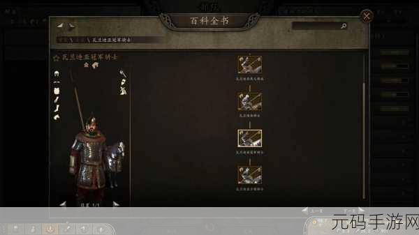 骑马与砍杀战团更改兵种属性:骑马与砍杀战团:重塑兵种属性的战略革新