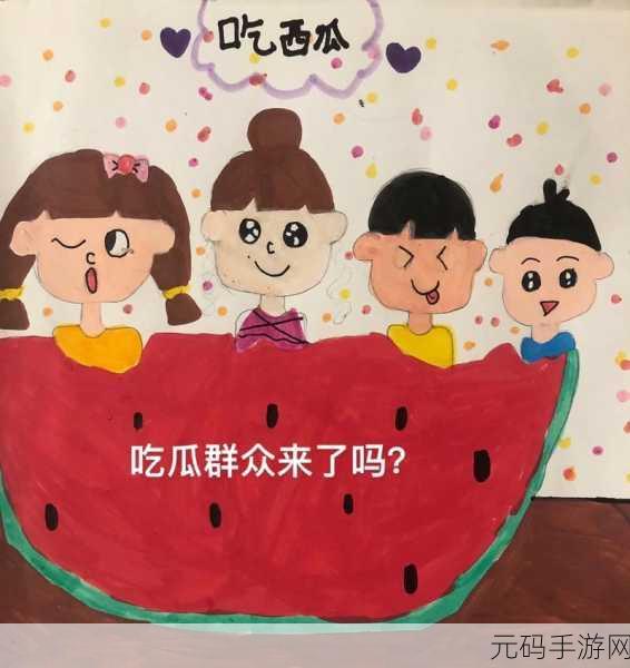 155.fun吃瓜如何打开:当然可以!以下是一些基于“155.fun吃瓜”的拓展标题建议: