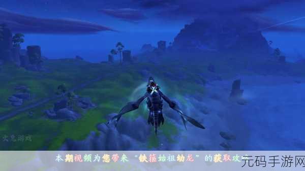风暴峭壁的迷失始祖龙:1. 风暴峭壁:迷失始祖龙的神秘传说