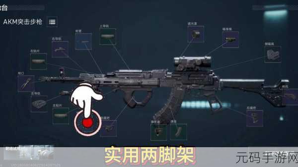 三角洲行动 AKM 称霸战场,配件与改装秘籍全解析