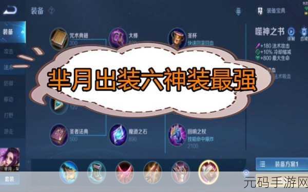 王者荣耀芈月冒险模式刷金秘籍全解析