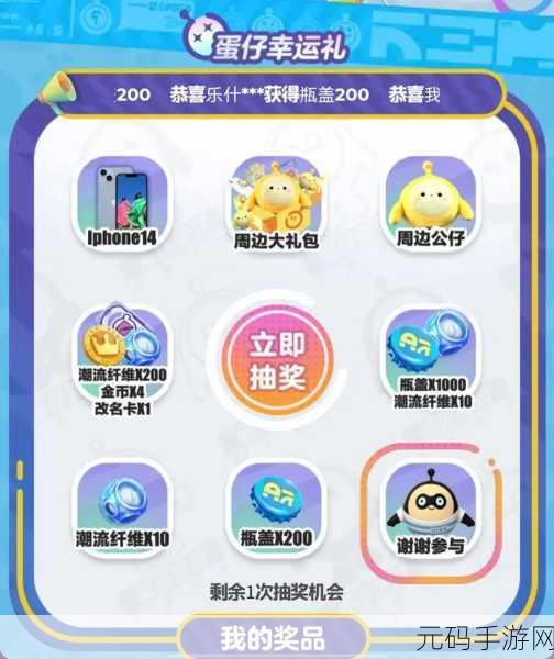 蛋仔派对改名秘籍，详细方法与注意事项全解析