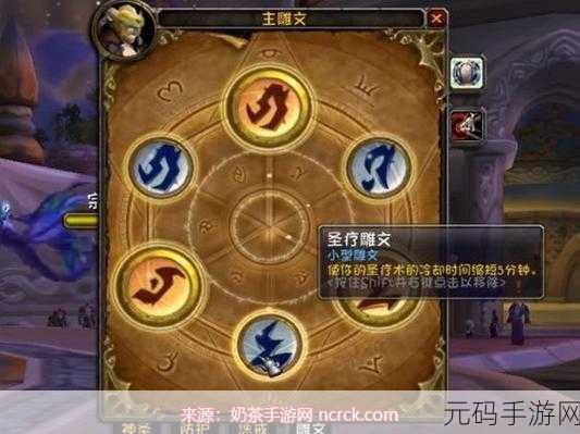 魔兽惩戒骑士雕文怎么选:1. 《惩戒骑士雕文选择指南:提升战斗力的秘诀