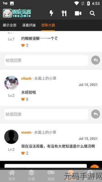 jmcomic.2.0.mic1.7.3安卓版:当然可以!以下是一些基于“jmcomic.2.0.mic1.7.3安卓版”的新标题建议,每个标题都不少于十个字: