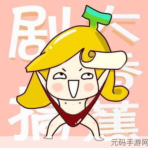 香蕉视频app免费下载:1. 免费下载香蕉视频,让你畅享精彩影视!