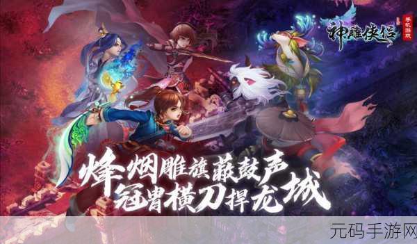 蜀山掌门腾讯版震撼登场,仙侠世界中的门派经营新纪元